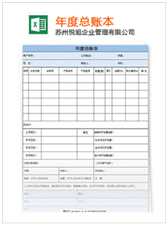 黎城记账报税